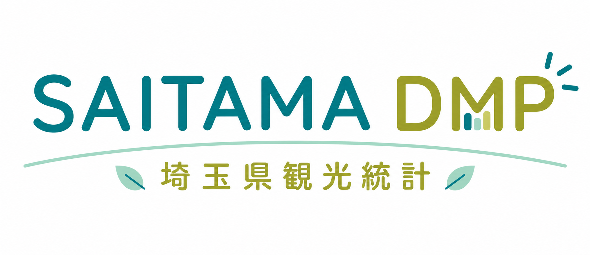 埼玉県観光統計